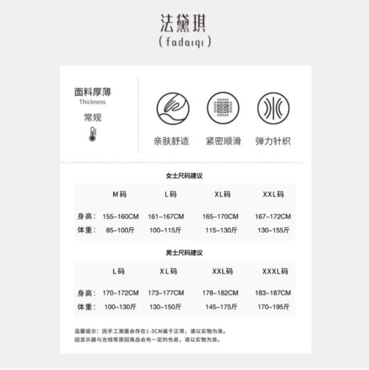 法黛琪春季纯棉情侣套头家居服睡衣 精选优质纯 棉面料，柔软亲肤，透气吸汗，带来全天候舒适体验 商品图3