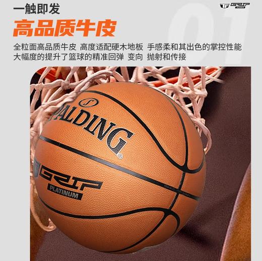 篮球---斯伯丁78-031Y （牛皮）  7# 商品图3