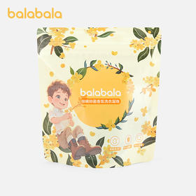 巴拉巴拉儿童洗衣凝珠新生儿宝宝婴儿专用衣物去污渍抑菌除螨留香