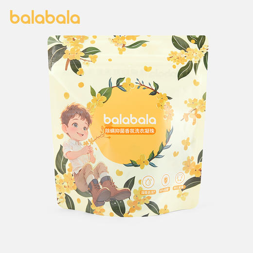 巴拉巴拉儿童洗衣凝珠新生儿宝宝婴儿专用衣物去污渍抑菌除螨留香 商品图0