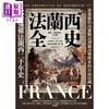 【中商原版】法兰西全史 2025经典改版 港台原版 约翰朱利叶斯诺里奇 马可孛罗 商品缩略图1