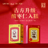 心选丨乐仁堂酸枣仁八珍糕组合装 无蔗糖营养代餐零食  买4送1 买6送2 商品缩略图0