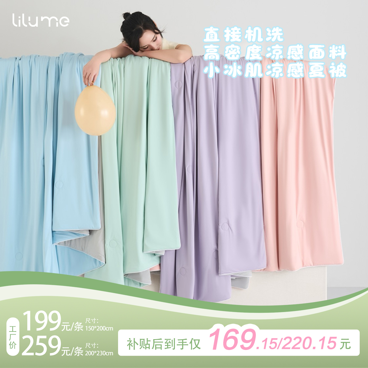利路米夏日小冰肌马卡龙色凉感被 一触即凉 直接机洗