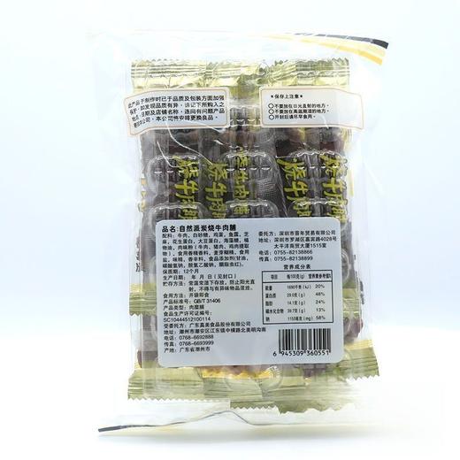 自然派炭烧味牛肉脯65g 商品图1