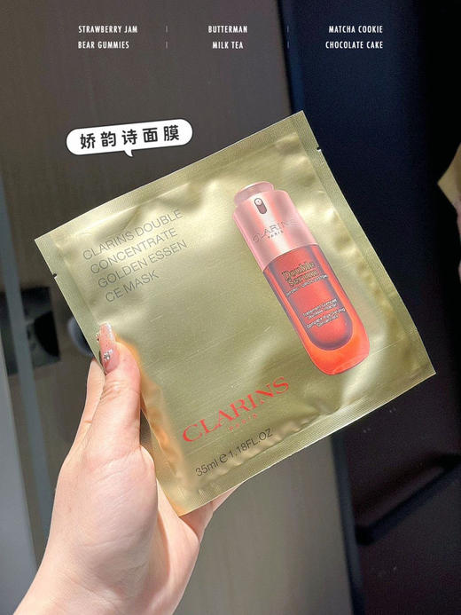 娇Y诗海南免税祛黄保湿维稳面膜 商品图4