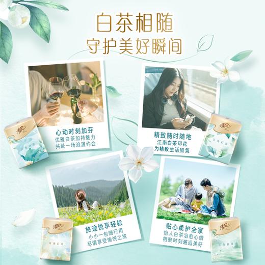 【醒粉福利9.9元18包/提】【品牌直发】清风丝柔系列4层7张18包纸手帕白茶印花无香 商品图6