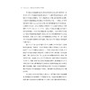 现代久坐行为:健康挑战、机制探索与干预策略/高莹/浙江大学出版社 商品缩略图2