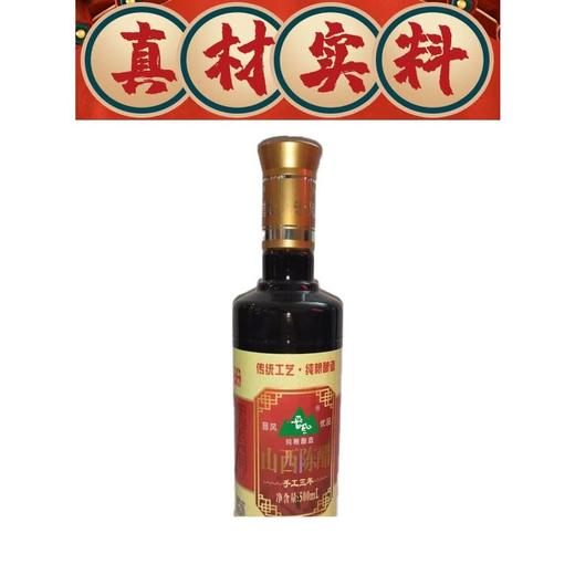 晋风山西陈醋（手工三年陈）500ml 商品图1