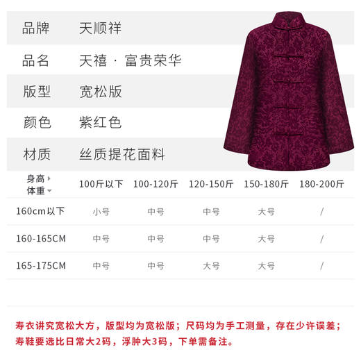 天禧系列-富贵荣华 紫红色 商品图2