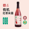 【满2件包邮发货】七约有机米酒  米露  原味醪糟  血糯米醪糟 商品缩略图5
