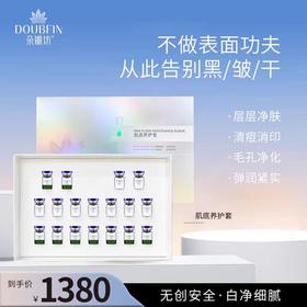 朵瓣坊肌底养护套