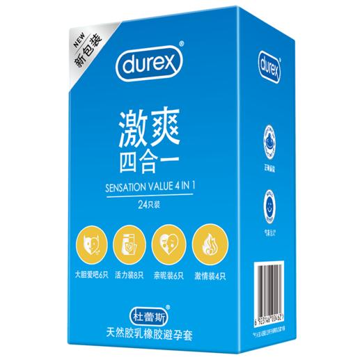 杜蕾斯避孕套超薄 安全套 激爽四合一24只装 男女用 套套 成人情趣用品 商品图4