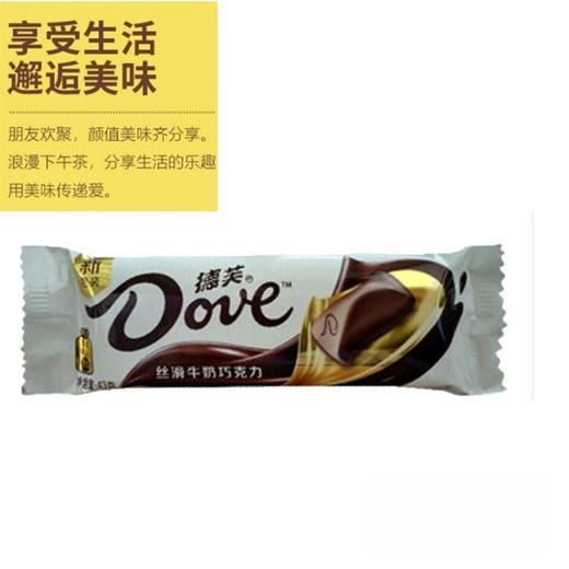 德芙(Dove) 丝滑牛奶巧克力 43g/袋 商品图1