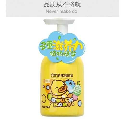 B.Duck Baby 儿童安护多效润肤乳 200g/瓶 商品图1