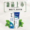 季德胜益清新牙膏，季德胜原液+薄荷，不靠香精味，真正长效清新！ 商品缩略图0