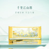 【故宫冰箱贴】名画记千里江山图流沙冰箱贴博物馆文创伴手礼 商品缩略图1