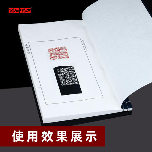 心经印谱纸54页带释文方框连史纸原拓印谱 原钤篆刻心经印集 商品图4