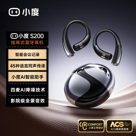 【爆单！72小时内发货】小度AI智能蓝牙耳机，搭载文心大模型，45种语言同声传译，轻盈不压耳 商品图9