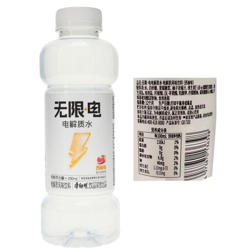 康师傅 无限电 西柚味电解质水饮料 500ml/瓶 商品图1
