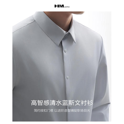 HIM漢崇  日常职场正装男士衬衫婚礼宴会商务长袖衬衣 2025春季 商品图2