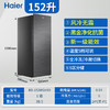 海尔（Haier）风冷无霜立式冰柜家用152升风冷无霜冷冻柜抽屉式侧开单门冰箱母乳BD-152WGHS9家电国家补贴20% 商品缩略图0