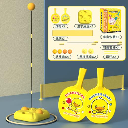 【盼盼专属】乒乓球套装 商品图0