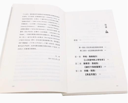 清教徒肖像：论清教徒典范牧者与教牧经典 J.I.巴刻 商品图2