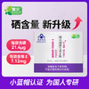 新版升级善贞 维生素E酵母硒粉30袋/ 吃起来 商品缩略图2