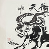 陈侗《牛气冲天》国画原作50CM*67CM 手绘宣纸作品【GH0519】 商品缩略图3