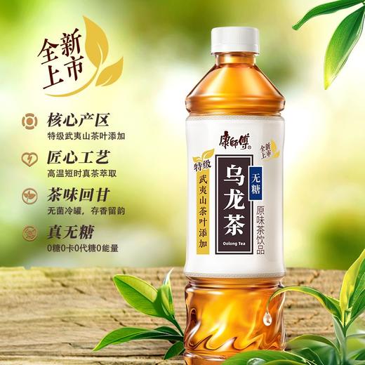 康师傅无糖乌龙茶500ml 商品图1
