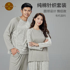 【断码清仓】素道有机彩棉 情侣保暖套装 男女针织纯棉内衣长袖 