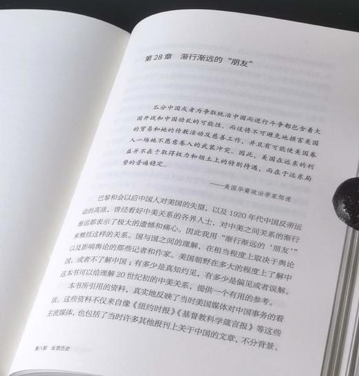王笛签名本！！《中国记事：1912-1928》，精装，32开，全2册，王笛著，人民文学出版社2025年一版一印，872页，定价149元，售价：138 商品图14