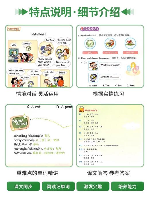 小学英语同步阅读123456年级上册下册任选人教版小学生同步教材阅读理解专项训练浙江教育出版社 商品图3