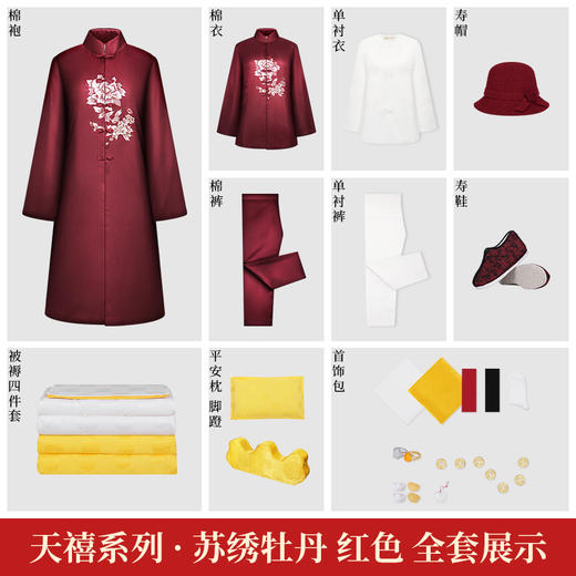 天禧-苏绣牡丹-女唐装 商品图2