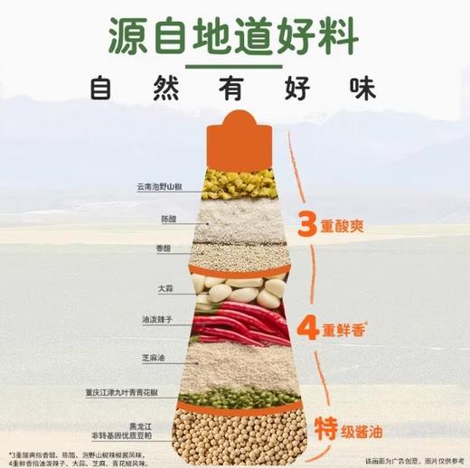 家乐减油凉拌汁（椒麻）230g 商品图2