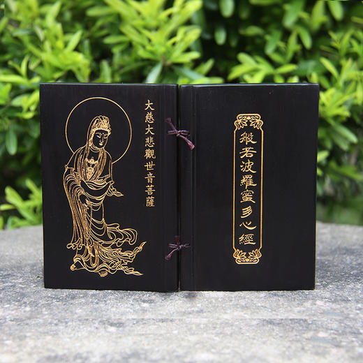 般若波羅蜜多心经书°紫光檀 商品图2