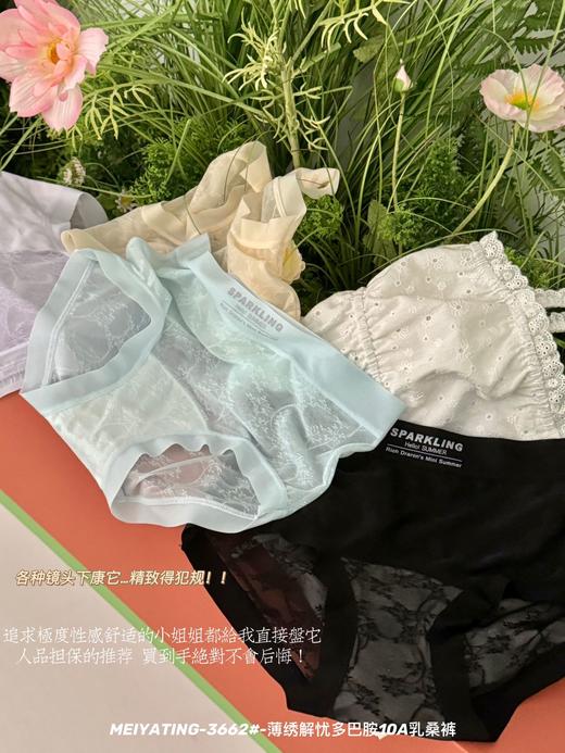 ✨清透朦胧甜美小性感 6条/礼盒装【薄绣解忧多巴胺10A乳桑裤】加宽全包裹贴合臀部 舒适包臀不易夹臀 告别尴尬拉扯 商品图5