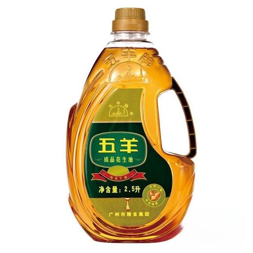 五羊花生油(绿瓶) 2.5L 商品图0
