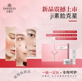 朵瓣坊璀璨焕颜套