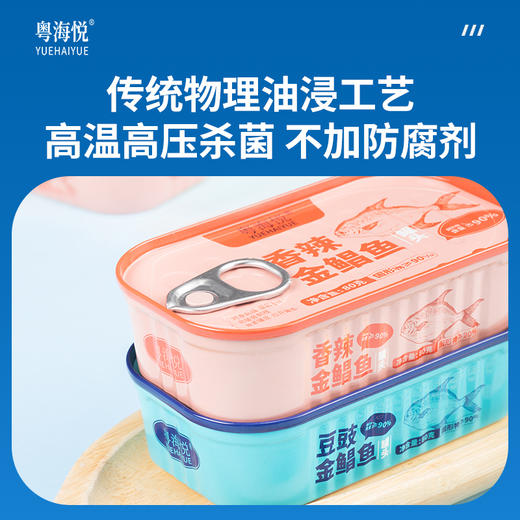 粤海金鲳鱼罐头 商品图1