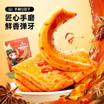 好巴食手磨豆干什锦三味468g/袋非转基因大豆独立便携Q弹爽滑零食 商品图1