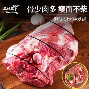 【顺丰冷链】新疆羊肉6斤排酸羔羊礼盒 南疆黑头羊排羊后腿 源头直发 南疆黑头  生鲜高端礼盒 ASJMY