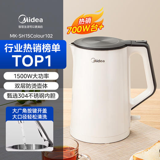 【一壶健康水！喝出好元气】美的电热水壶家用不锈钢电热保温一体烧水壶自动大容量华凌。ry 商品图0