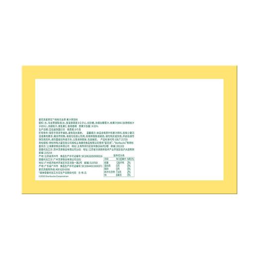 星巴克星茶饮 桃桃乌龙茶果汁茶饮料 4.95l(330ml*15)/箱 商品图2
