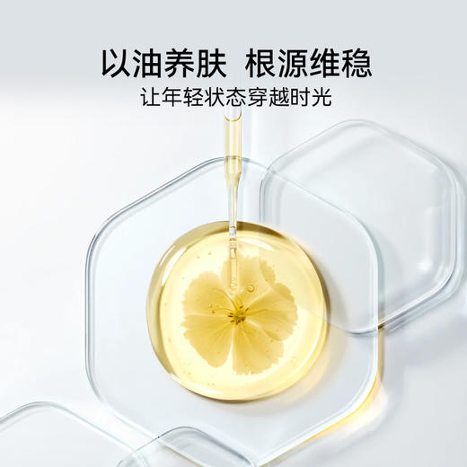 【会员专享】Dr.E.Voss德沃希 植萃奇迹嫩肤油30ml*2 以油养肤抗氧提亮 商品图7