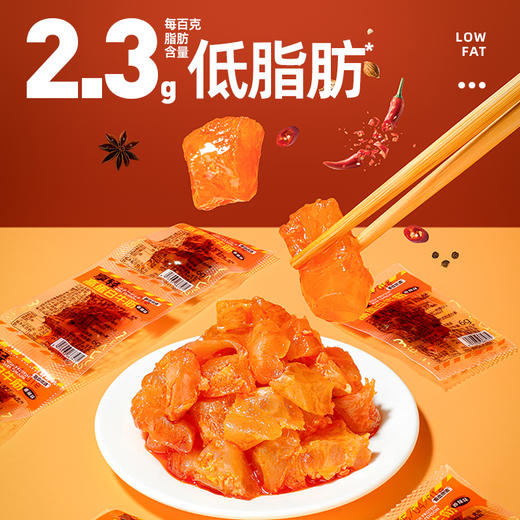 【❄️双12史低价】【69选15】【1件=12袋】享轻™高蛋白牛筋  (香辣味)  6g 商品图1