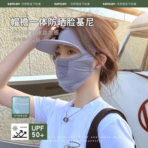 【超值两件装！帽檐一体防晒脸基尼】夏季防晒面罩脸基尼女防紫外线遮阳全脸骑行透气一体帽檐冰丝口罩。ry 商品图1