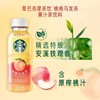 星巴克星巴克星茶饮 桃桃乌龙茶果汁茶饮料 330ml/瓶 商品缩略图2