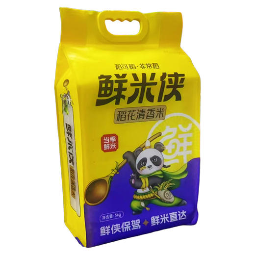 鲜米侠 稻花清香米 5kg【LY】 商品图0