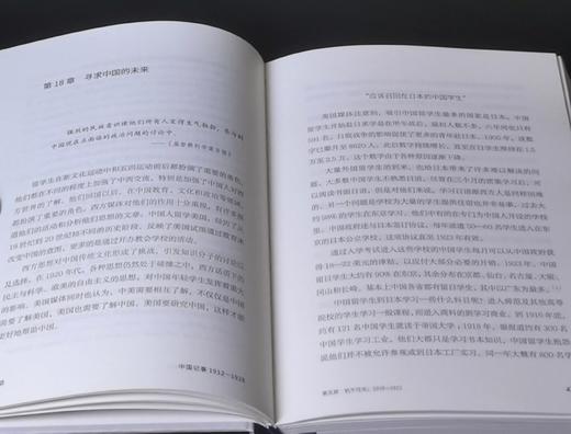 王笛签名本！！《中国记事：1912-1928》，精装，32开，全2册，王笛著，人民文学出版社2025年一版一印，872页，定价149元，售价：138 商品图13